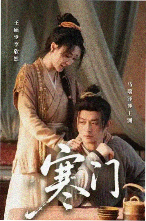 免费观看在线高清电视剧 长安十二时辰